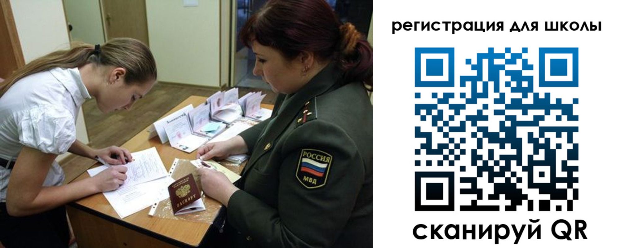 временная регистрация поиск в Полярном