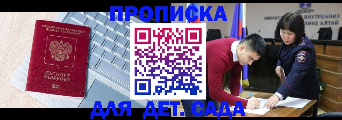 пропишу в квартире в Полярном