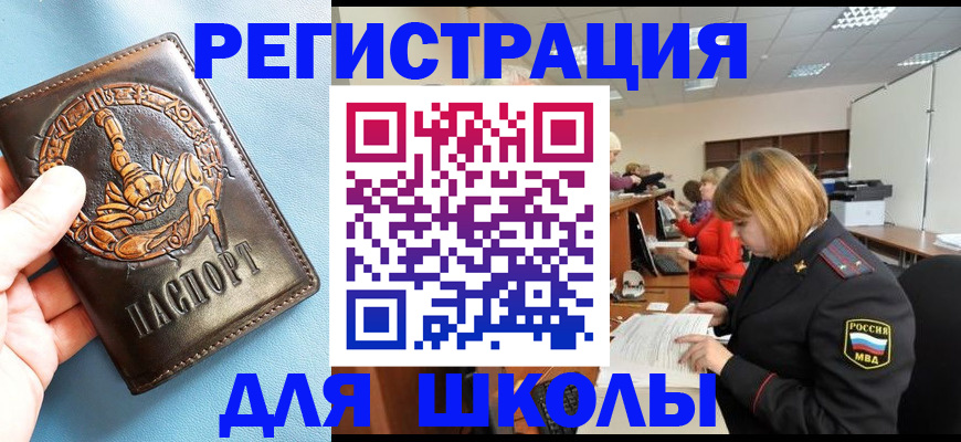 временная регистрация 2025 в Полярном