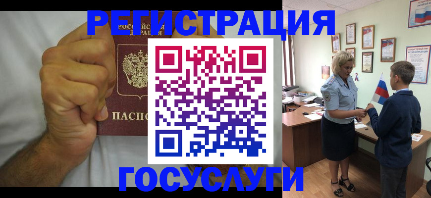 временная регистрация купить в Полярном