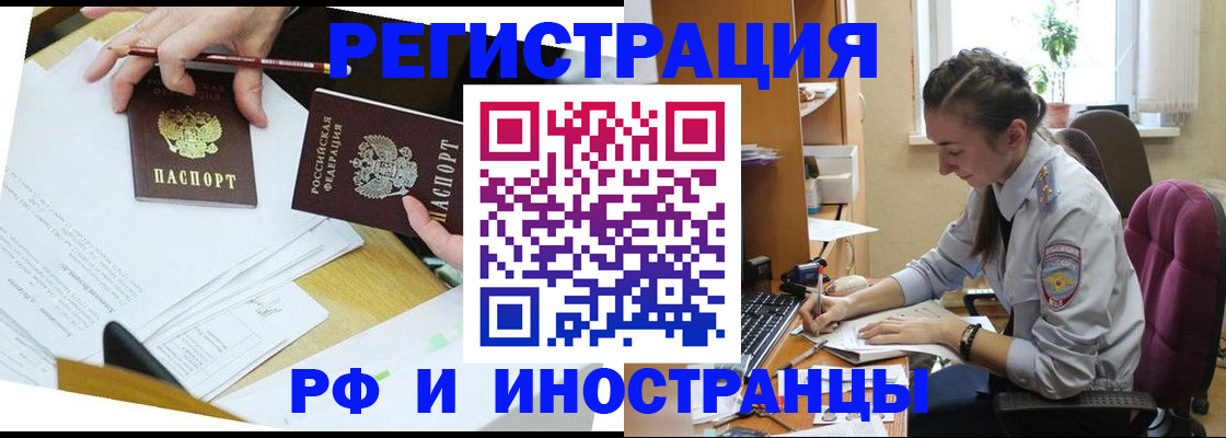 прописка гарантия в Полярном