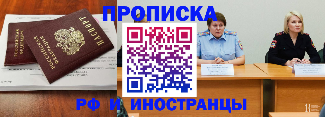 временная регистрация для всех в Полярном