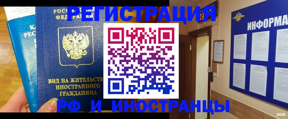 прописка штамп в Полярном