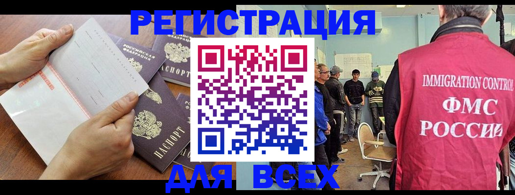 временная регистрация поиск в Полярном
